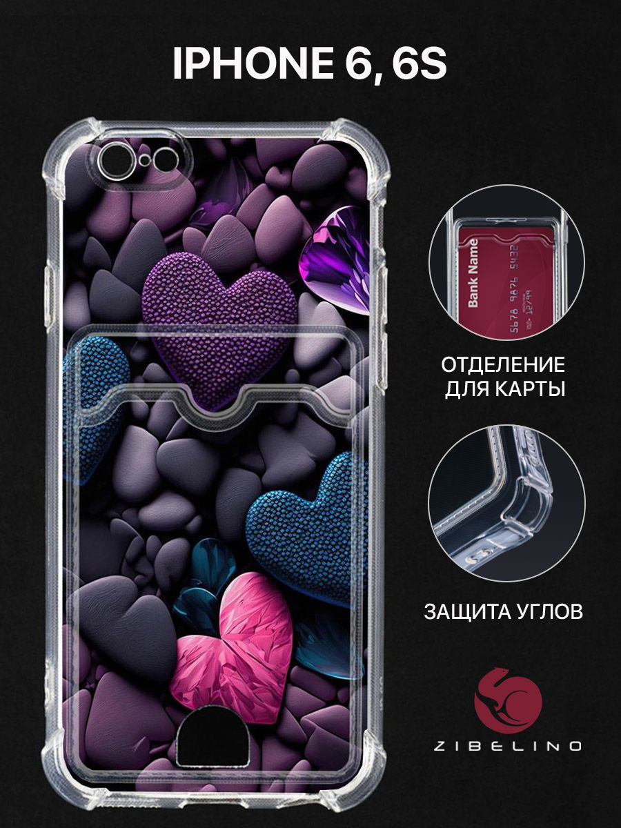 чехол для apple iphone 6, 6s картхолдер с принтом нг сердце камни, Прозрачный, ZSCH-APL-6-CAM
чехол для apple iphone 6, 6s картхолдер с принтом нг сердце камни, Прозрачный, ZSCH-APL-6-CAM