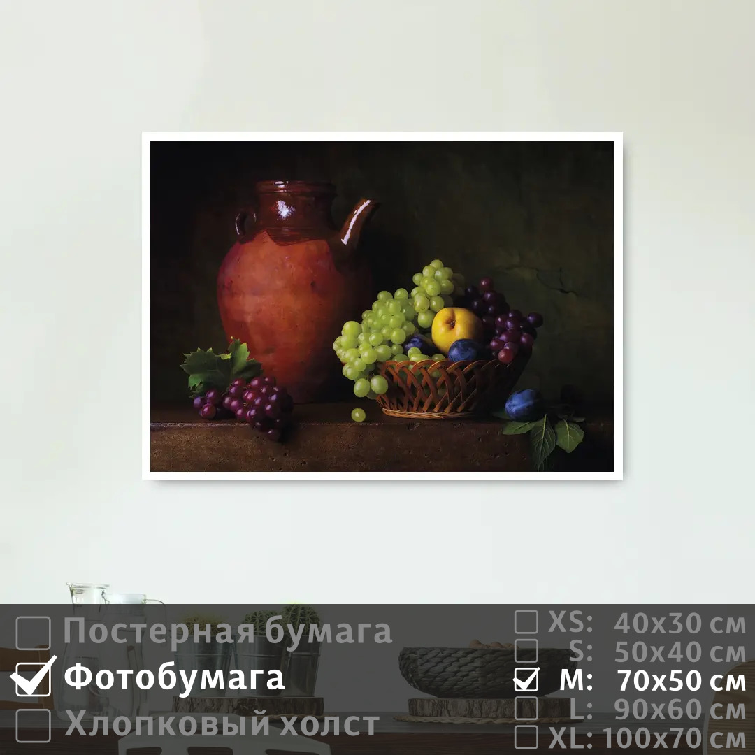 Постер на фотобумаге ПолиЦентр Кувшин с фруктами в корзинке 70х50 см, КувшинСФруктамиВКорзинке
Постер на фотобумаге ПолиЦентр Кувшин с фруктами в корзинке 70х50 см, КувшинСФруктамиВКорзинке