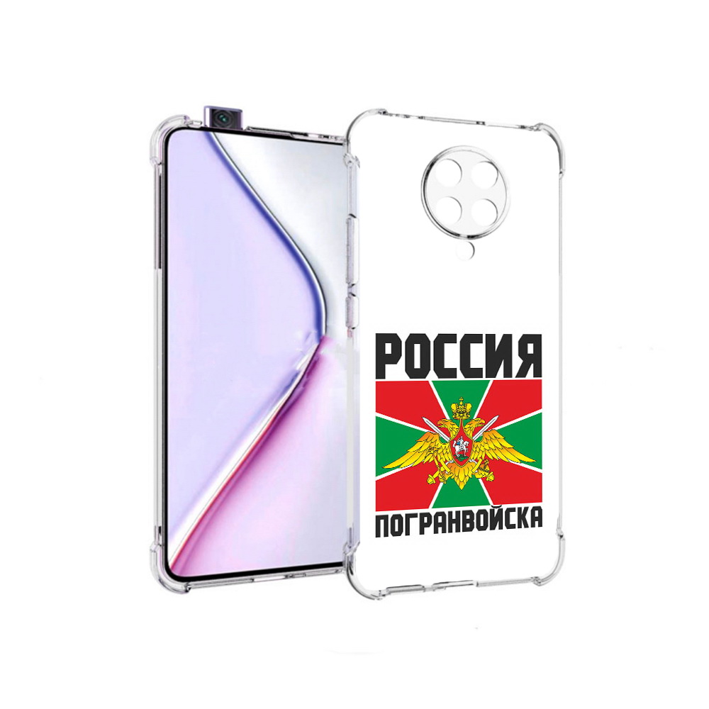 Чехол MyPads погранвойска для Xiaomi Redmi K30 Pro Zoom 8/256GB/Redmi K30 Pro, Прозрачный, Tocco
Чехол MyPads погранвойска для Xiaomi Redmi K30 Pro Zoom 8/256GB/Redmi K30 Pro, Прозрачный, Tocco