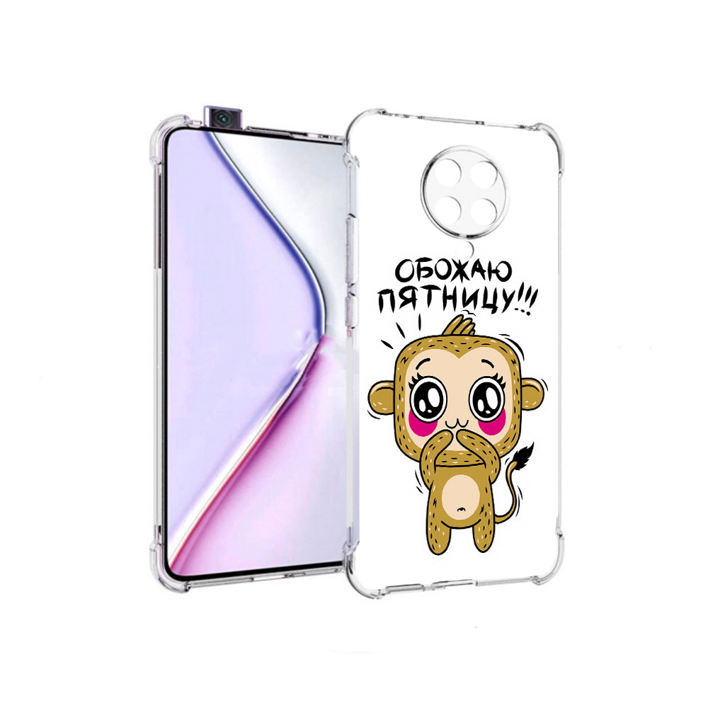 Чехол MyPads обожаю пятницу для Xiaomi Redmi K30 Pro Zoom 8/256GB/Redmi K30 Pro, Прозрачный, Tocco
Чехол MyPads обожаю пятницу для Xiaomi Redmi K30 Pro Zoom 8/256GB/Redmi K30 Pro, Прозрачный, Tocco
