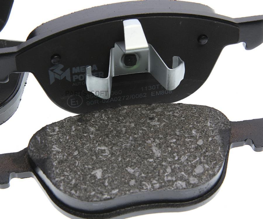 Колодки Тормозные Ford Focus 2 Mazda 3 Volvo Передние (4Шт.) Megapower MEGAPOWER 35033060
Колодки Тормозные Ford Focus 2 Mazda 3 Volvo Передние (4Шт.) Megapower MEGAPOWER 35033060