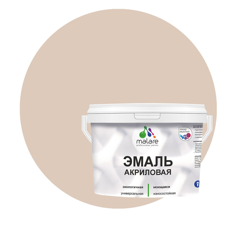 Эмаль Malare универсальная, экологичная, износостойкая, абсолютный бежевый, 2 кг
Эмаль Malare универсальная, экологичная, износостойкая, абсолютный бежевый, 2 кг