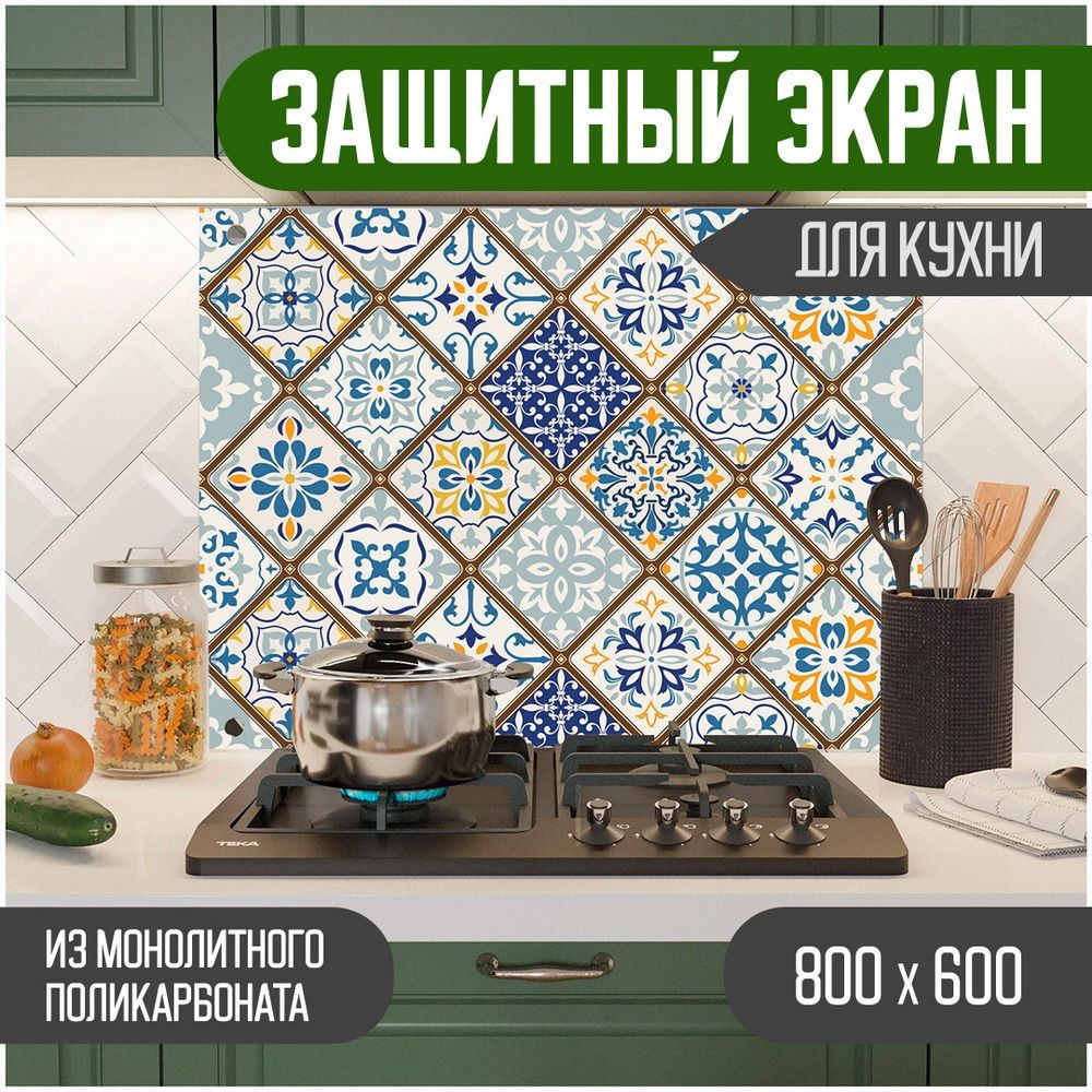Защитный экран для кухни Teslaplast Мозаика с УФ-печатью 800-009, Голубой, ЗЭ-Мозаика-800-009
Защитный экран для кухни Teslaplast Мозаика с УФ-печатью 800-009, Голубой, ЗЭ-Мозаика-800-009