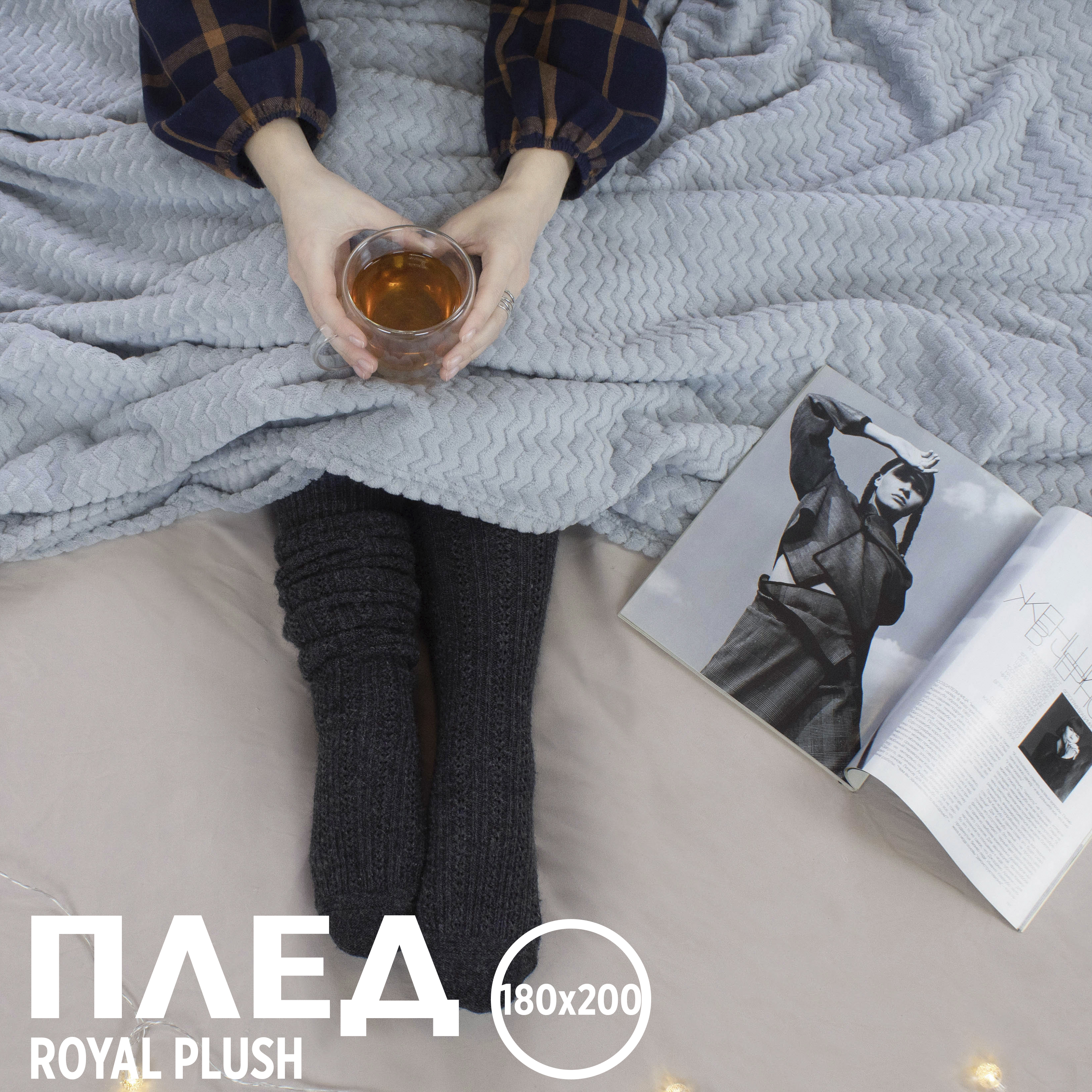 Плед двуспальный однотонный Cleo Home Royal Plush Collection 180х200 покрывало на кровать, Royal Plush Collection
Плед двуспальный однотонный Cleo Home Royal Plush Collection 180х200 покрывало на кровать, Royal Plush Collection
