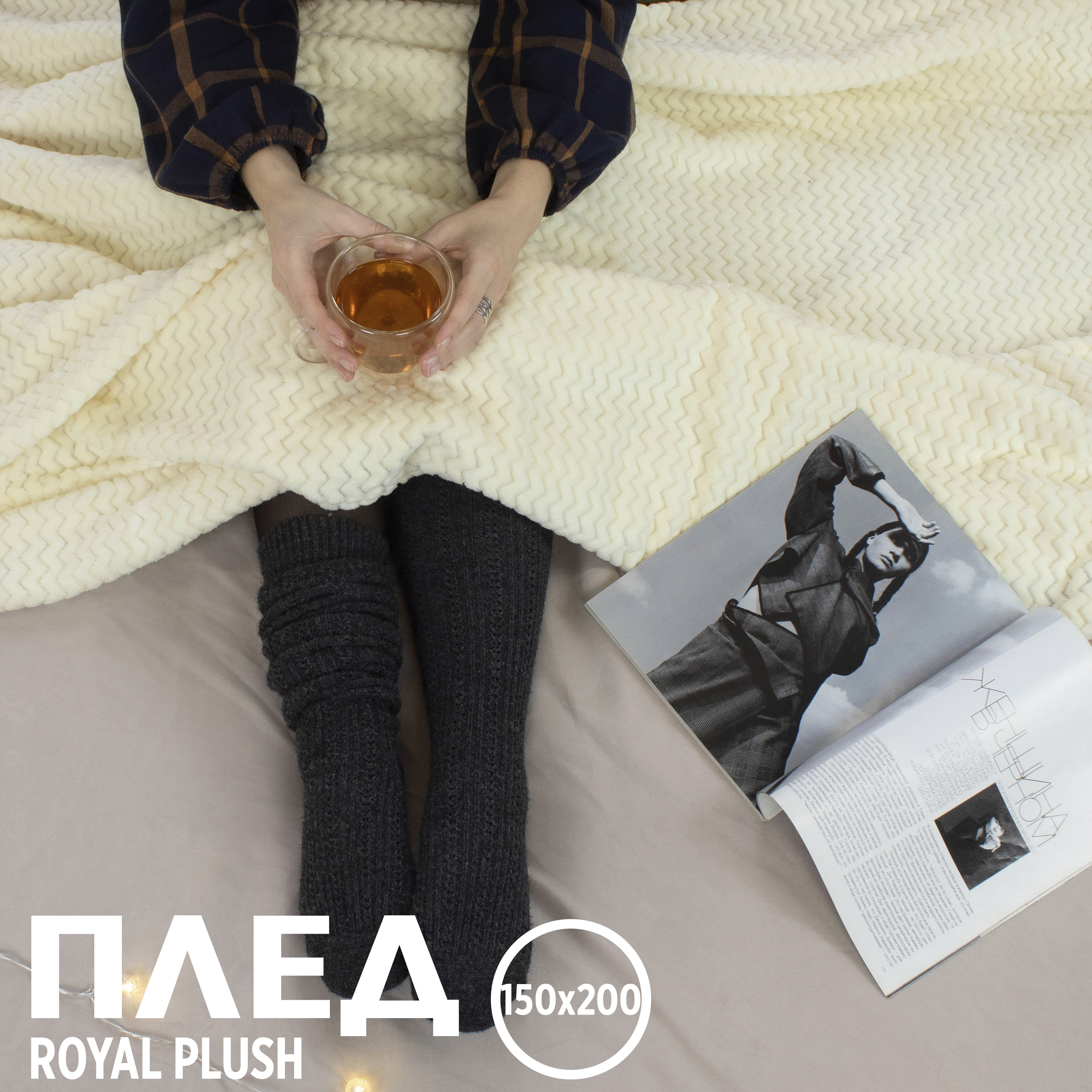 Плед полуторный однотонный Cleo Home Royal Plush Collection 150х200 покрывало на кровать, Royal Plush Collection
Плед полуторный однотонный Cleo Home Royal Plush Collection 150х200 покрывало на кровать, Royal Plush Collection