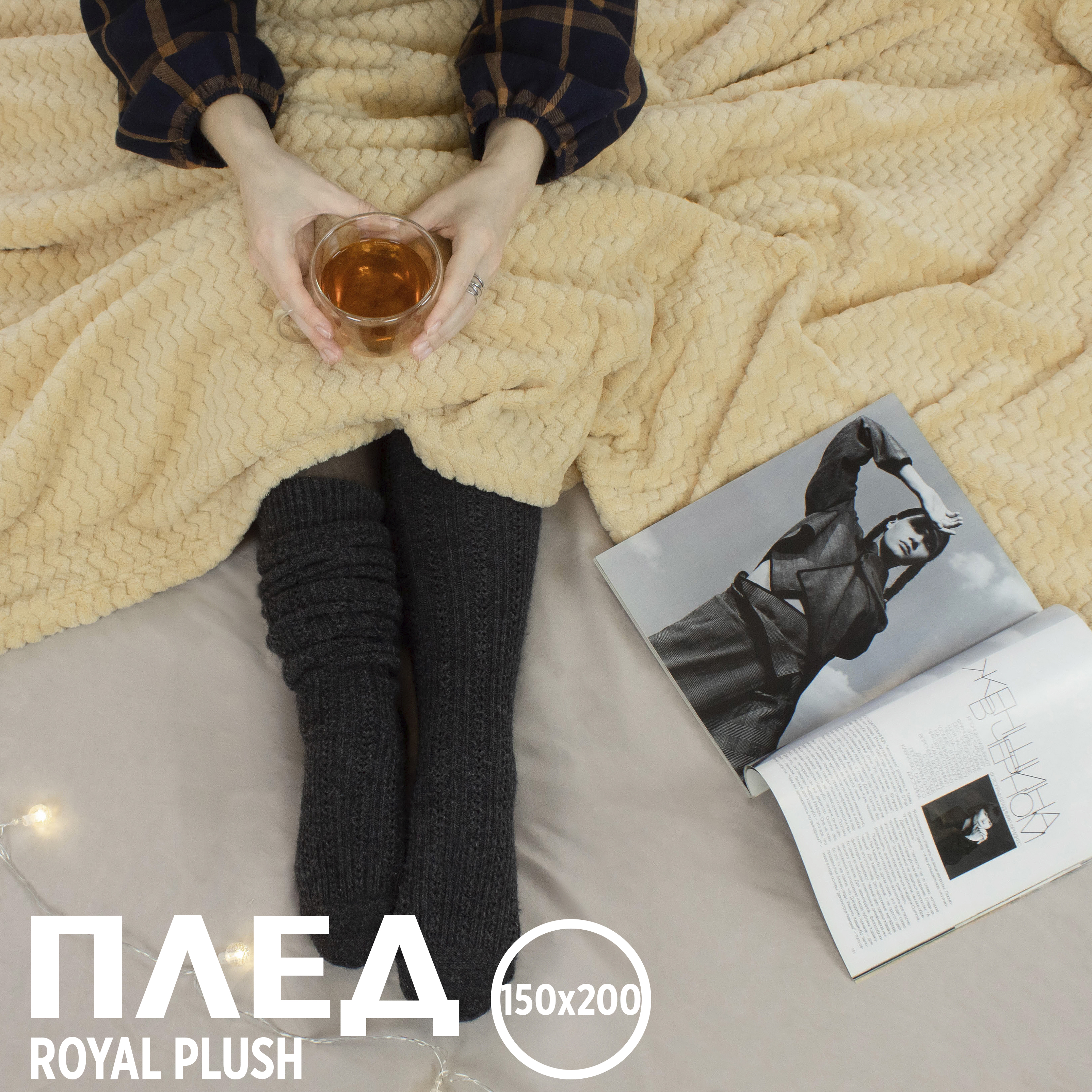 Плед полуторный однотонный Cleo Home Royal Plush Collection 150х200 покрывало на кровать, Royal Plush Collection
Плед полуторный однотонный Cleo Home Royal Plush Collection 150х200 покрывало на кровать, Royal Plush Collection