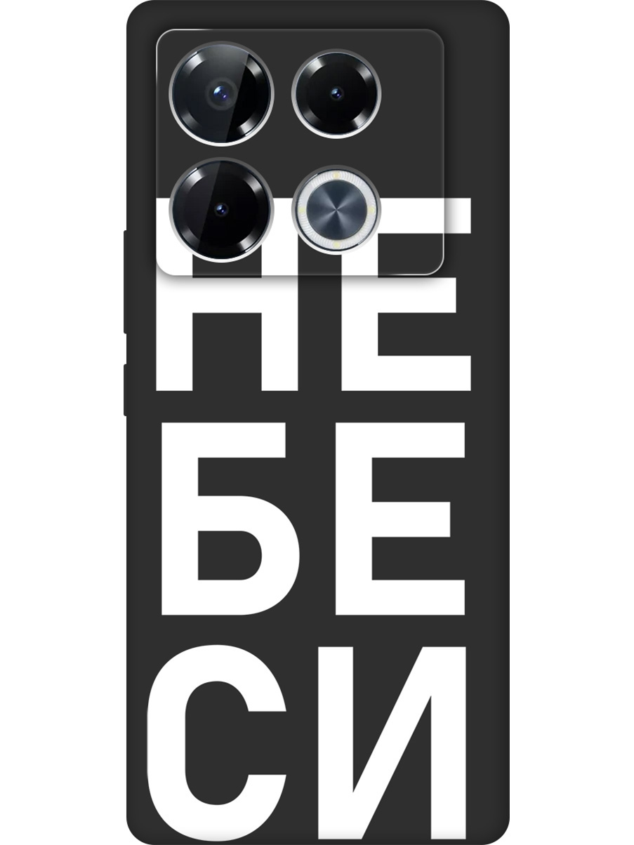 Силиконовый чехол на Infinix Note 40 Pro / 40 Pro 5g / 40 Pro+ 5g с принтом 799267, Черный;белый, 782627061
Силиконовый чехол на Infinix Note 40 Pro / 40 Pro 5g / 40 Pro+ 5g с принтом 799267, Черный;белый, 782627061