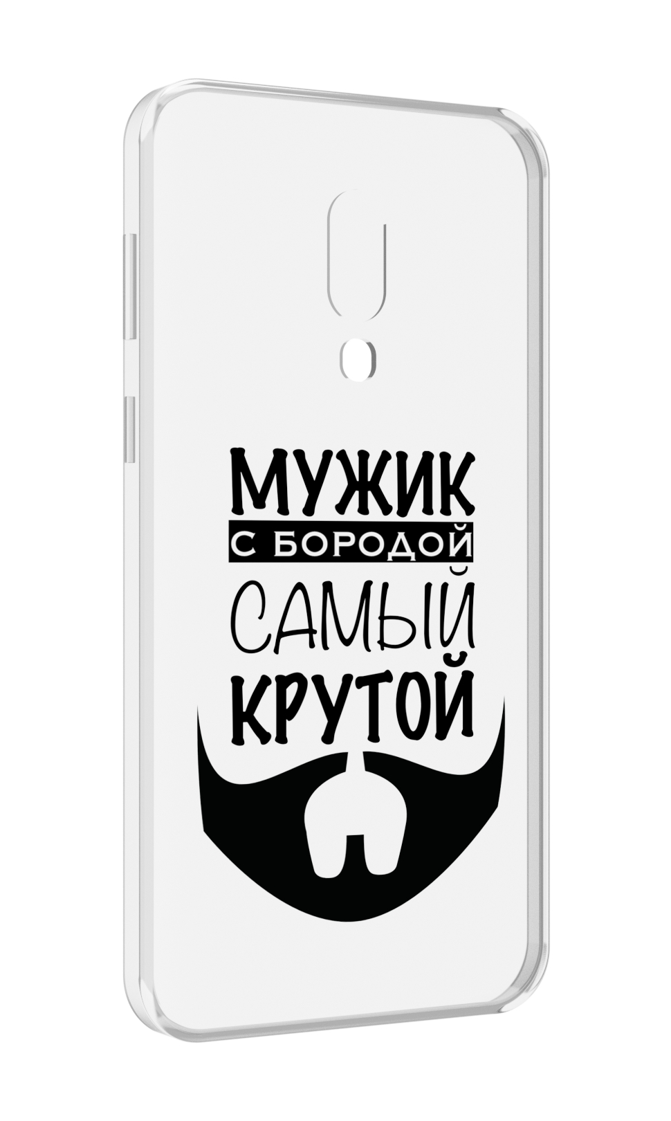 Чехол MyPads крутой-мужик-с-бородой мужской для Meizu 16 Plus / 16th Plus, Прозрачный, Tocco
Чехол MyPads крутой-мужик-с-бородой мужской для Meizu 16 Plus / 16th Plus, Прозрачный, Tocco