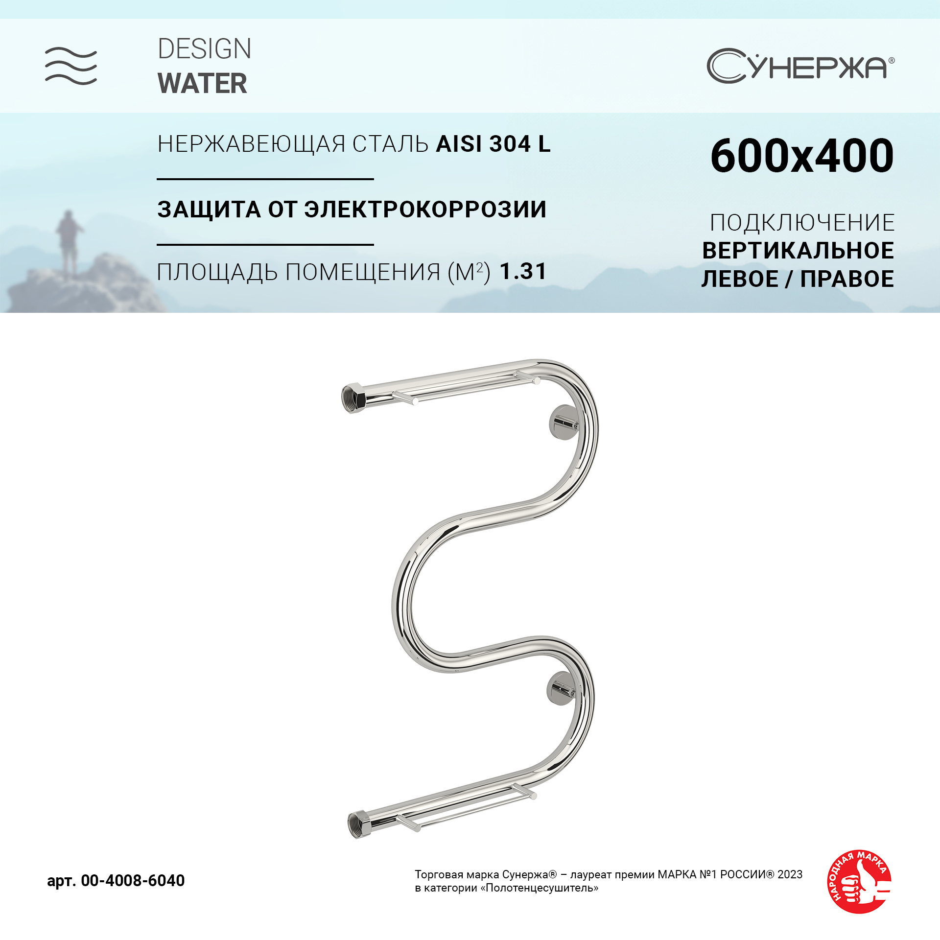 Водяной полотенцесушитель Сунержа М-образный+ 2 полки 600x400 арт. 00-4008-6040, Серебристый
Водяной полотенцесушитель Сунержа М-образный+ 2 полки 600x400 арт. 00-4008-6040, Серебристый