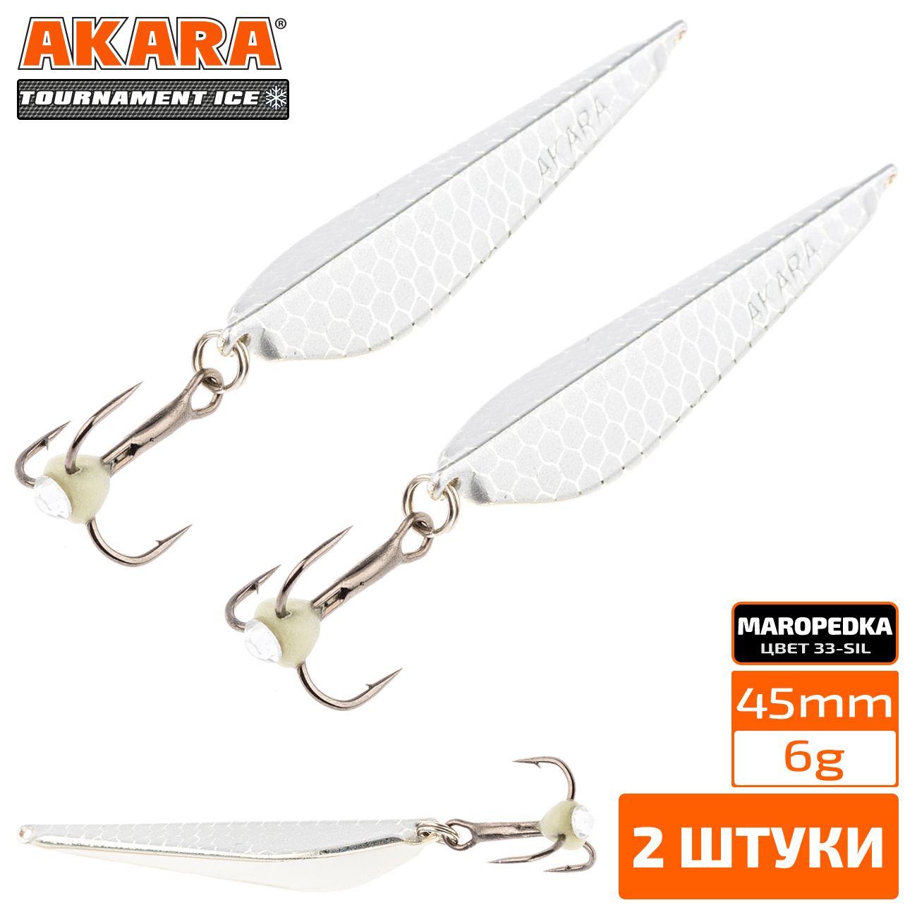 Блесна зимняя Akara Tournament Ice Maropedka 45 6 гр. 2 штуки 33/Sil, Maropedka 45
Блесна зимняя Akara Tournament Ice Maropedka 45 6 гр. 2 штуки 33/Sil, Maropedka 45