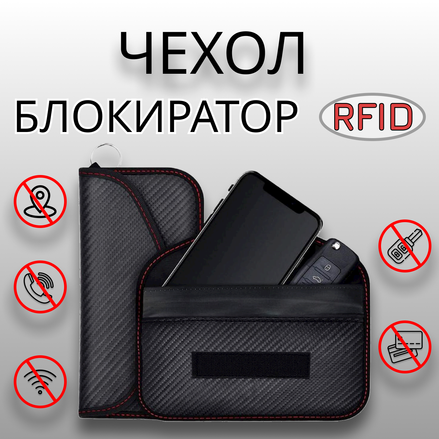 Экранирующий чехол блокиратор с отделением для смартфона и банковских карт, Черный, SPEC-009
Экранирующий чехол блокиратор с отделением для смартфона и банковских карт, Черный, SPEC-009