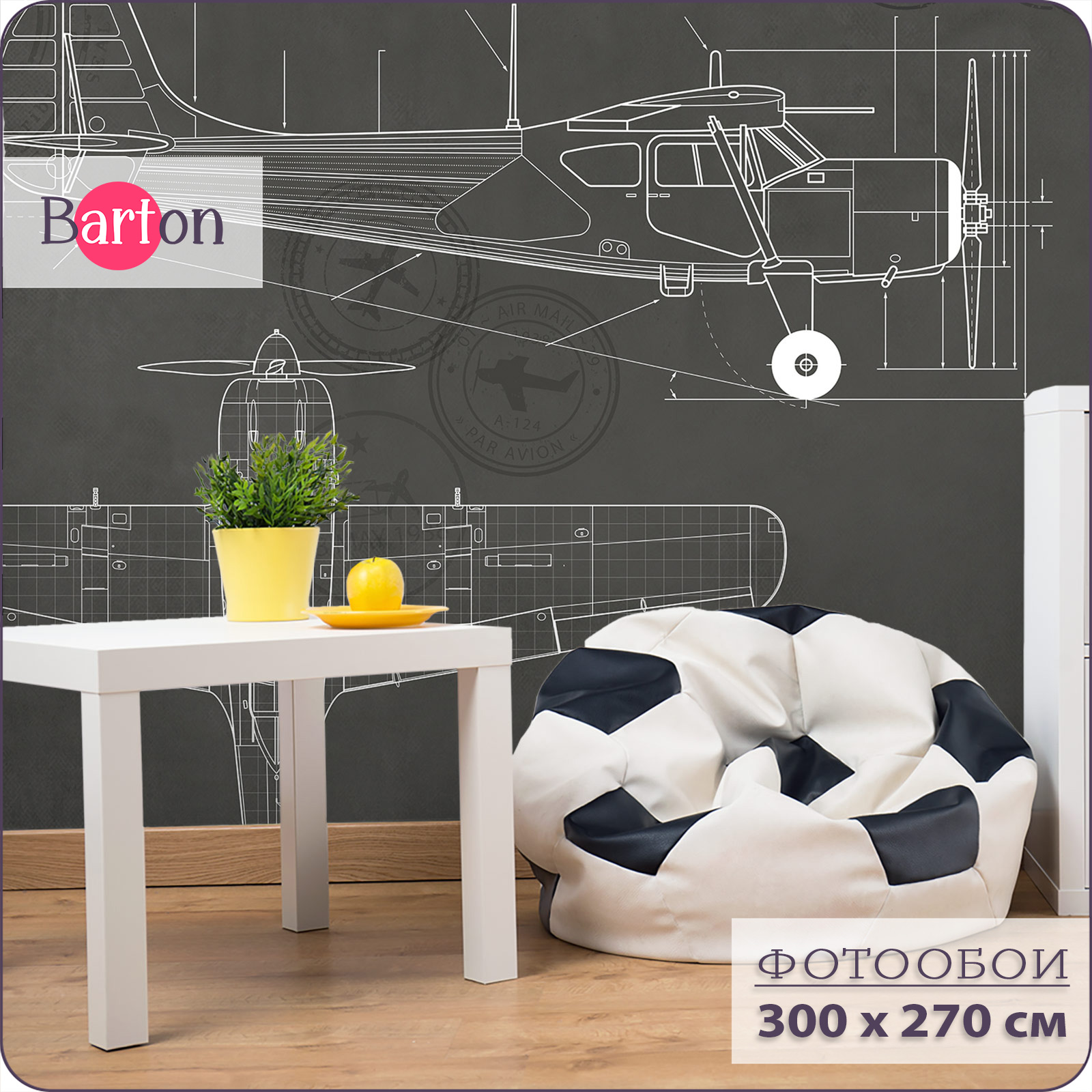 Фотообои на стену флизелиновые 3d Bartonwall Детские Самолет Чертеж 300х270 см K27303, Серый, K273
Фотообои на стену флизелиновые 3d Bartonwall Детские Самолет Чертеж 300х270 см K27303, Серый, K273