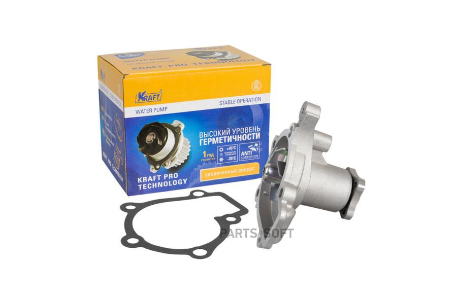 Насос Водяной Hyundai Elantra (06-11) / Kia Ceed (07-12) 2.0 Kraft арт. KT059367
Насос Водяной Hyundai Elantra (06-11) / Kia Ceed (07-12) 2.0 Kraft арт. KT059367