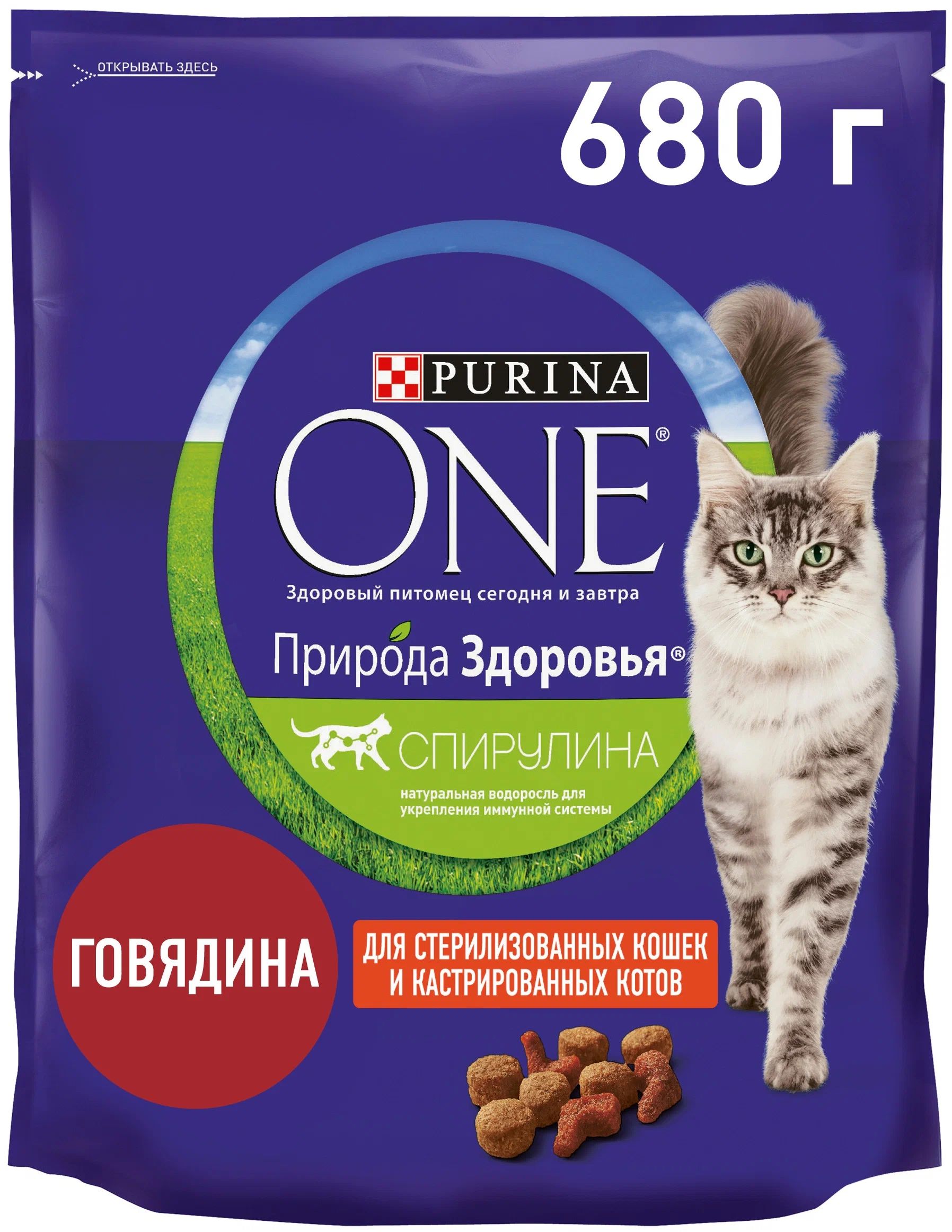 Сухой корм для кошек Purina One Природа здоровья, для стерилизованных, говядина, 680 г
Сухой корм для кошек Purina One Природа здоровья, для стерилизованных, говядина, 680 г