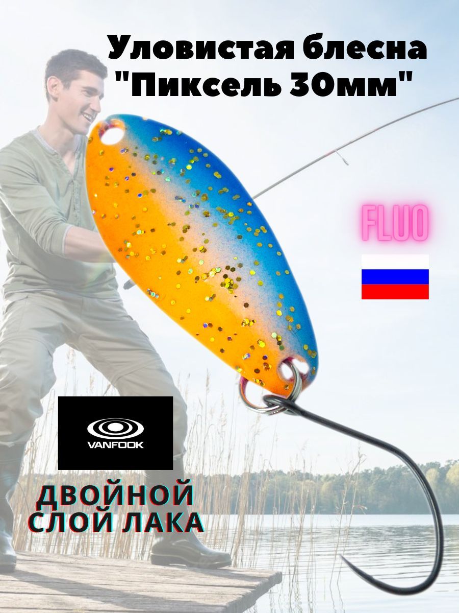 Блесна колебалка Зябликов Пиксель набор 2 шт 3 см. 2.5гр цвет x2_2220, Оранжевый;желтый;черный;красный
Блесна колебалка Зябликов Пиксель набор 2 шт 3 см. 2.5гр цвет x2_2220, Оранжевый;желтый;черный;красный