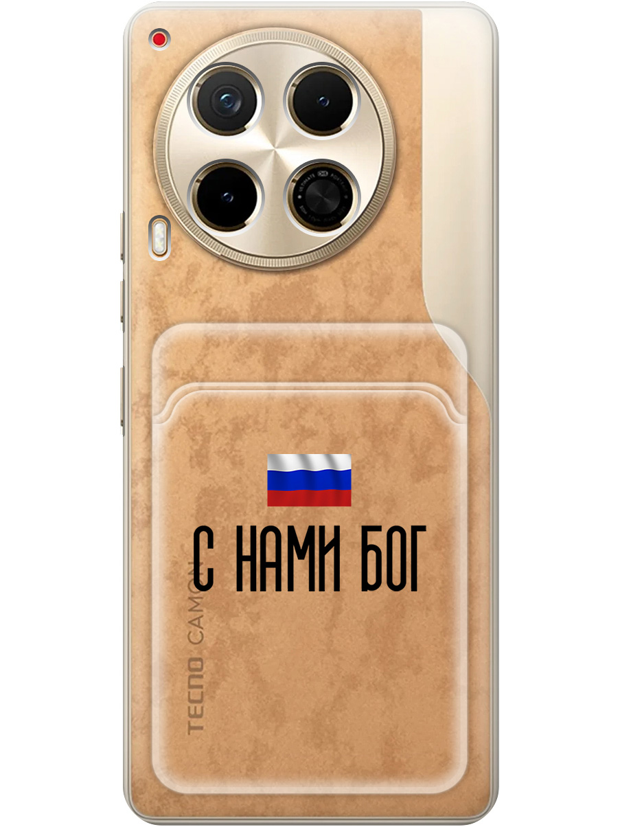 Силиконовый чехол на Tecno Camon 30 4g / 30 5g с принтом 798903, Прозрачный;черный, 782632481
Силиконовый чехол на Tecno Camon 30 4g / 30 5g с принтом 798903, Прозрачный;черный, 782632481