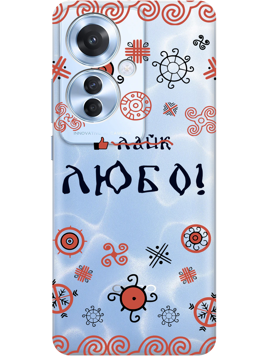 Силиконовый чехол на Oppo Reno11 f 5G с принтом "Любо!" прозрачный, Прозрачный;красный;черный, 782631281
Силиконовый чехол на Oppo Reno11 f 5G с принтом "Любо!" прозрачный, Прозрачный;красный;черный, 782631281