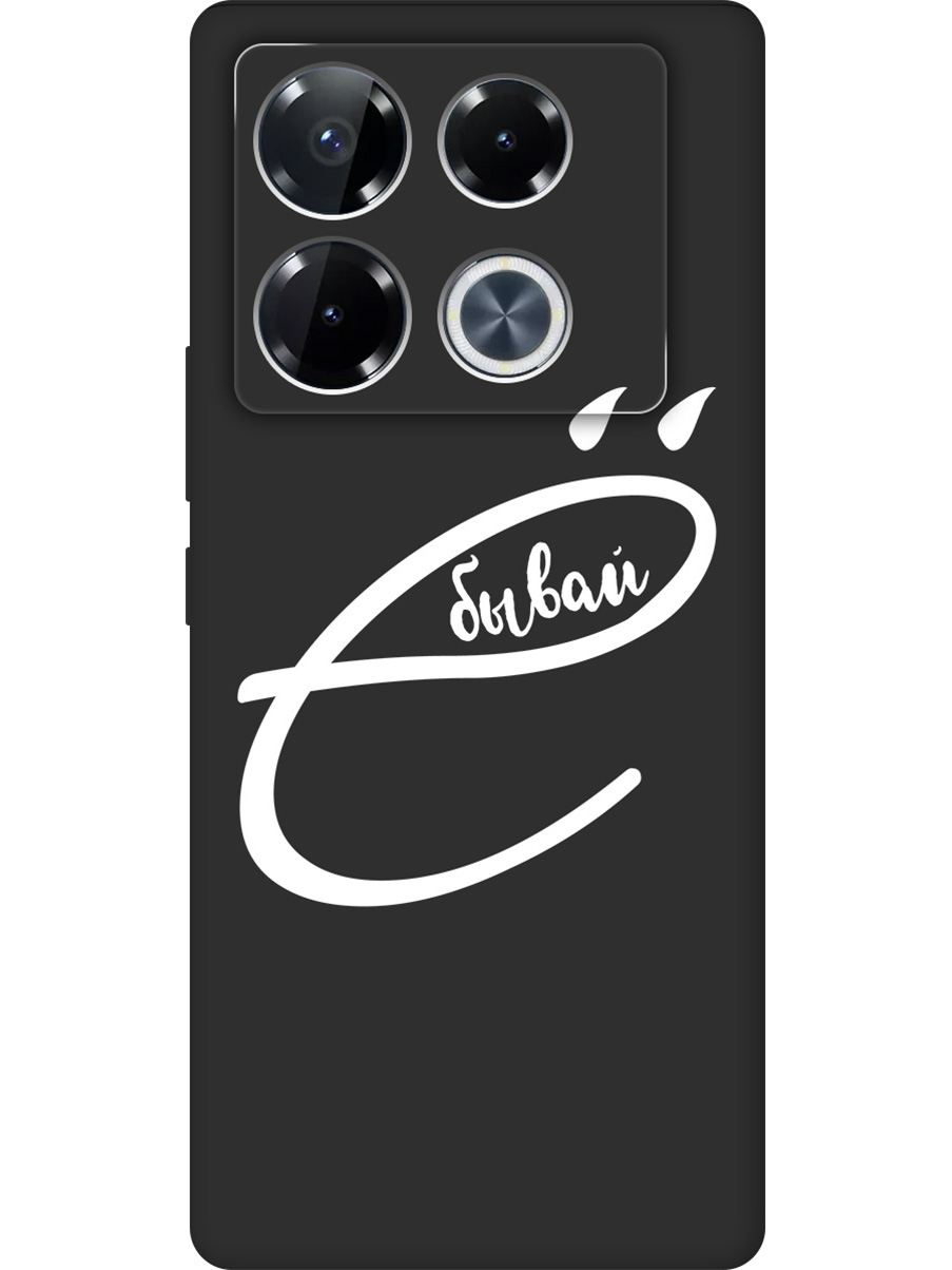 Силиконовый чехол на Infinix Note 40 Pro / 40 Pro 5g / 40 Pro+ 5g с принтом 798836, Черный, 782627061
Силиконовый чехол на Infinix Note 40 Pro / 40 Pro 5g / 40 Pro+ 5g с принтом 798836, Черный, 782627061