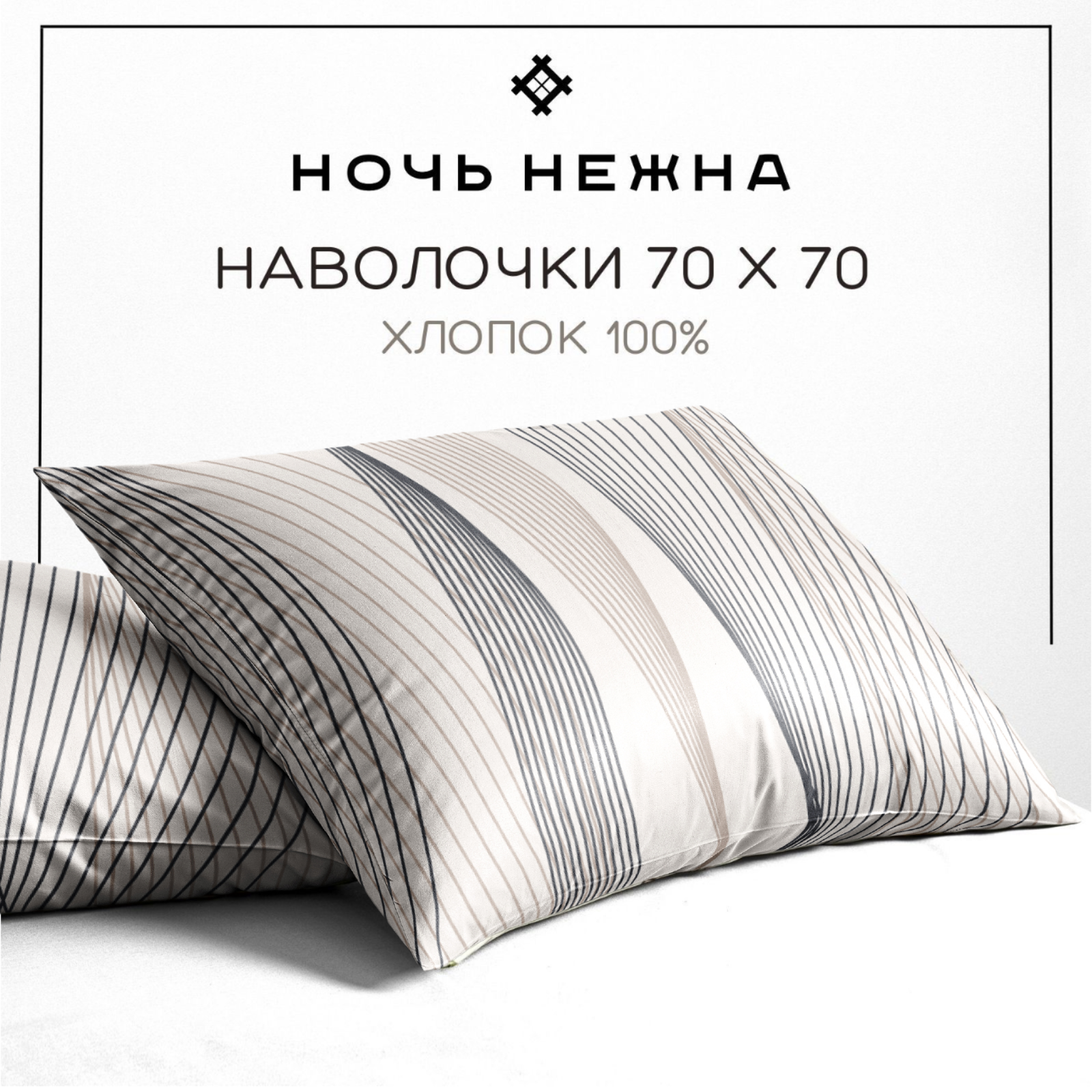 Набор Наволочек Ночь Нежна "Рикки" осн. Поплин 70х70 (2шт.), Разноцветный
Набор Наволочек Ночь Нежна "Рикки" осн. Поплин 70х70 (2шт.), Разноцветный