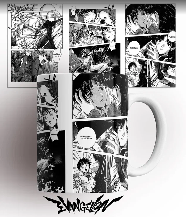 Кружка аниме манга евангелион 330 мл, Кружка манга Евангелион/manga Evangelion/аниме принт. 330 мл
Кружка аниме манга евангелион 330 мл, Кружка манга Евангелион/manga Evangelion/аниме принт. 330 мл
