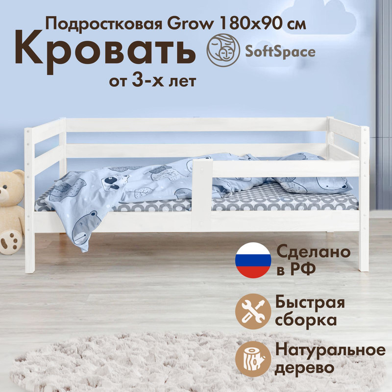 Кровать детская SoftSpace Grow 180х90 см подростковая, белая, береза, сосна, Белый, GROW/
Кровать детская SoftSpace Grow 180х90 см подростковая, белая, береза, сосна, Белый, GROW/
