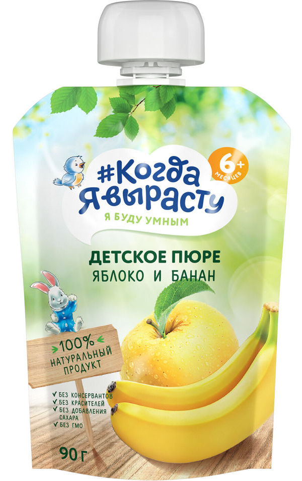 Пюре Когда Я вырасту с яблоком и бананом, без сахара, с 6 месяцев, 90 г, 1 шт., яблоко банан пауч
Пюре Когда Я вырасту с яблоком и бананом, без сахара, с 6 месяцев, 90 г, 1 шт., яблоко банан пауч
