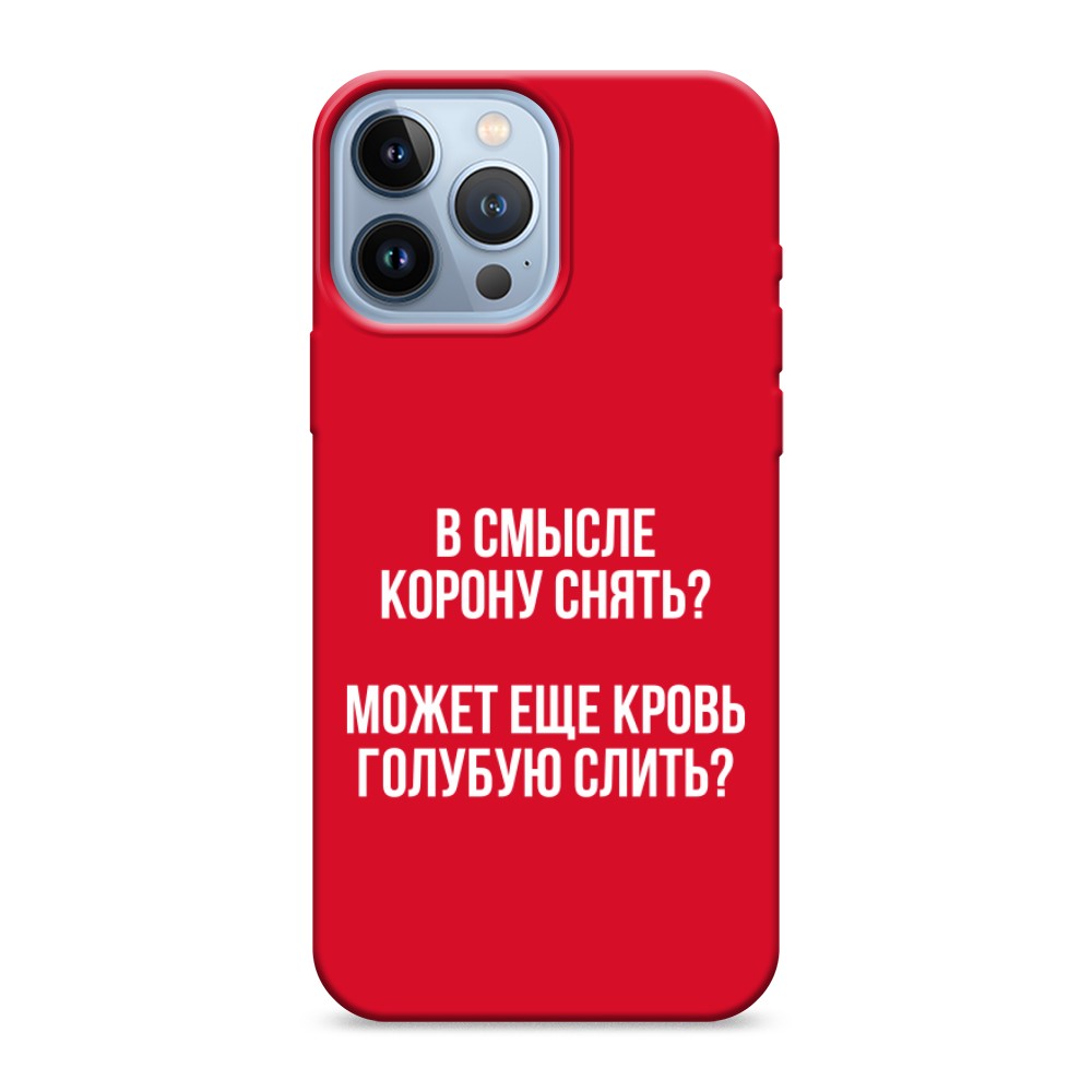 Чехол Awog на Apple iPhone 13 Pro Max / Айфон 13 Pro Max "Королевская кровь", Разноцветный, 14453-1
Чехол Awog на Apple iPhone 13 Pro Max / Айфон 13 Pro Max "Королевская кровь", Разноцветный, 14453-1