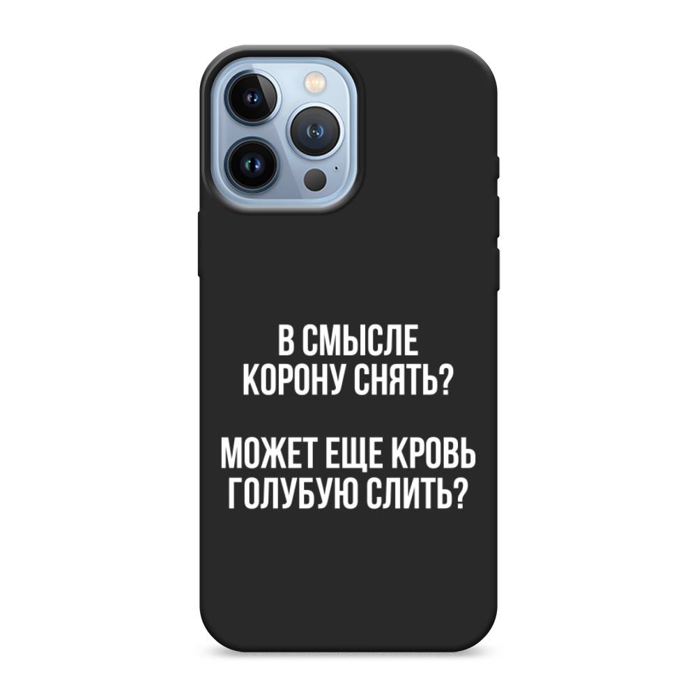 Чехол Awog на Apple iPhone 13 Pro Max / Айфон 13 Pro Max "Королевская кровь", Разноцветный, 14452-1
Чехол Awog на Apple iPhone 13 Pro Max / Айфон 13 Pro Max "Королевская кровь", Разноцветный, 14452-1
