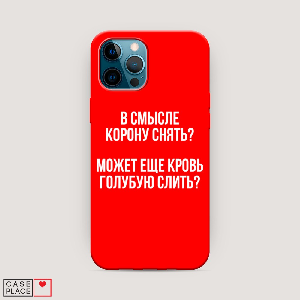 Чехол Awog на Apple iPhone 12 Pro / Айфон 12 Pro "Королевская кровь", Разноцветный, 12853-1
Чехол Awog на Apple iPhone 12 Pro / Айфон 12 Pro "Королевская кровь", Разноцветный, 12853-1