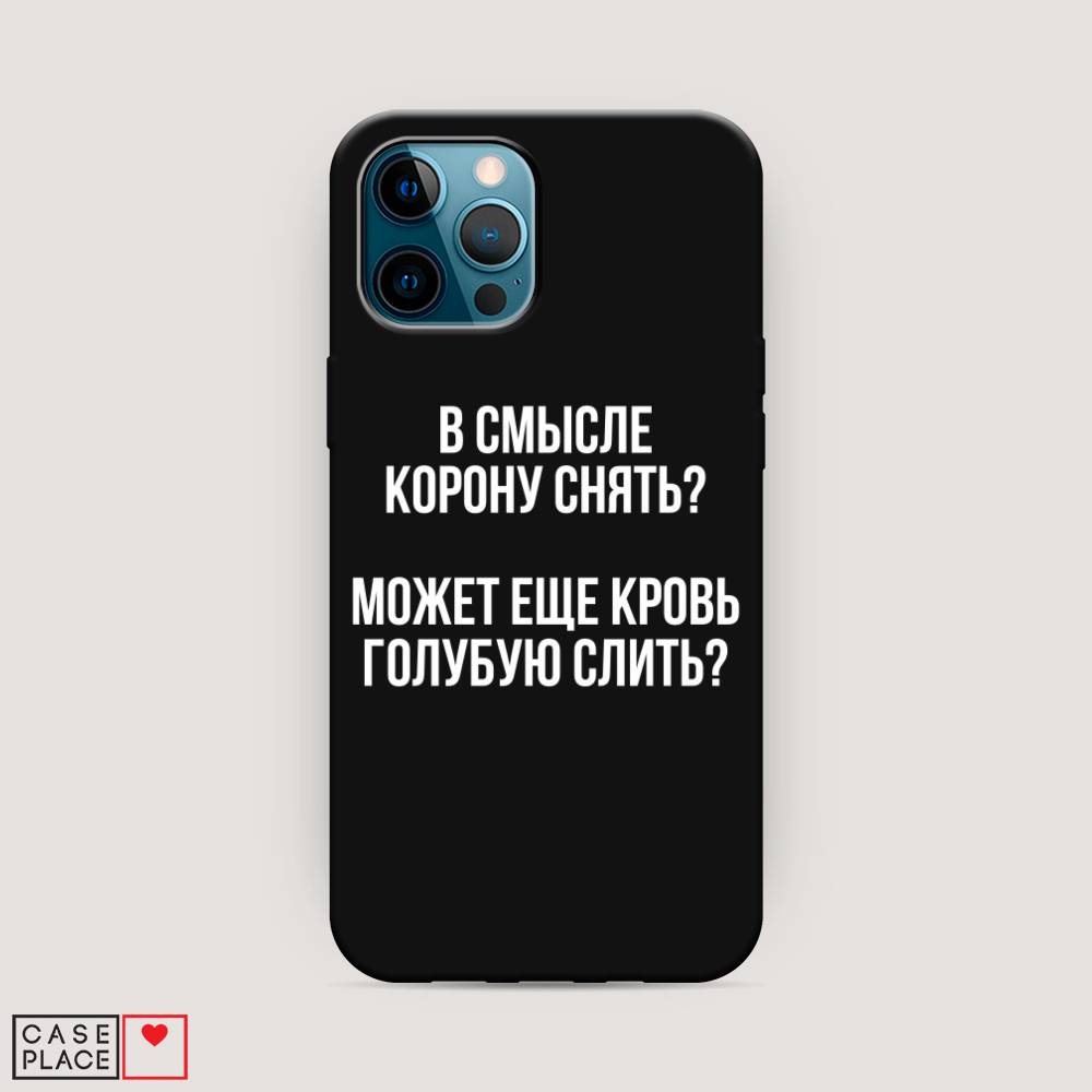 Чехол Awog на Apple iPhone 12 Pro / Айфон 12 Pro "Королевская кровь", Разноцветный, 12852-1
Чехол Awog на Apple iPhone 12 Pro / Айфон 12 Pro "Королевская кровь", Разноцветный, 12852-1