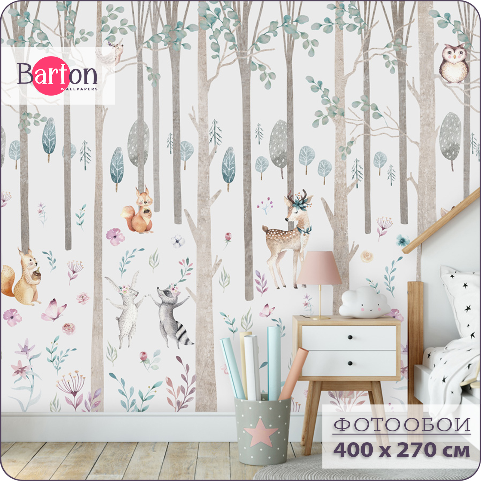 Фотообои флизелиновые 3d Bartonwall Детские Сказочный лес K06704 400х270 см, Белый, K067
Фотообои флизелиновые 3d Bartonwall Детские Сказочный лес K06704 400х270 см, Белый, K067