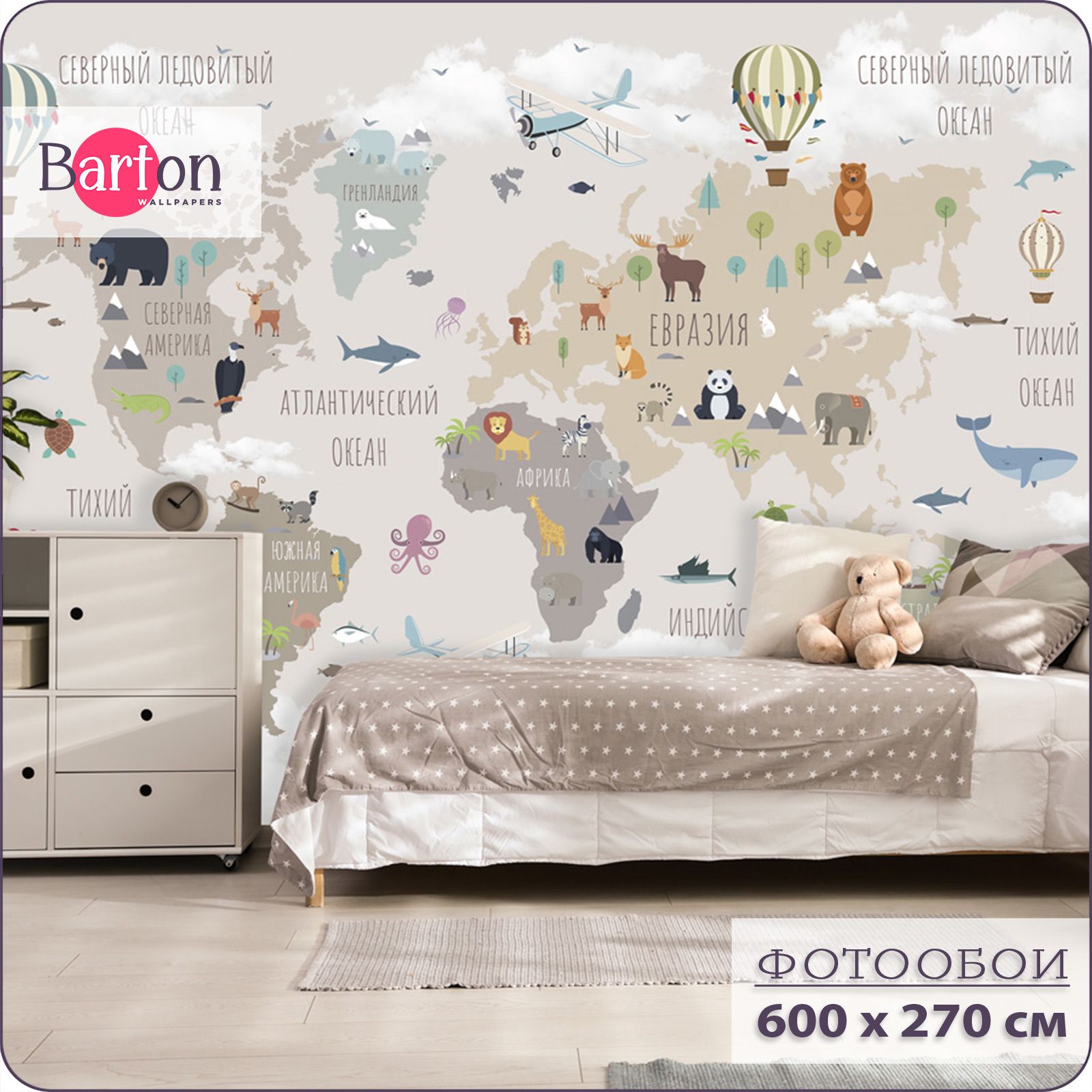 Фотообои флизелиновые 3d Bartonwall детские Карта Мира K04706 600х270 см, Бежевый, K047
Фотообои флизелиновые 3d Bartonwall детские Карта Мира K04706 600х270 см, Бежевый, K047