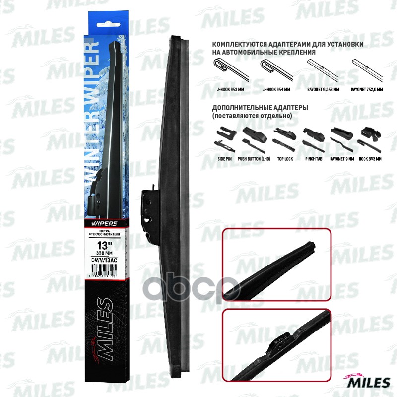 Щетка С/О Зимняя Miles 13/330mm В Коробке + Адаптер Hook 9x3/9x4 Miles арт. cww13ac, CWW13AC
Щетка С/О Зимняя Miles 13/330mm В Коробке + Адаптер Hook 9x3/9x4 Miles арт. cww13ac, CWW13AC
