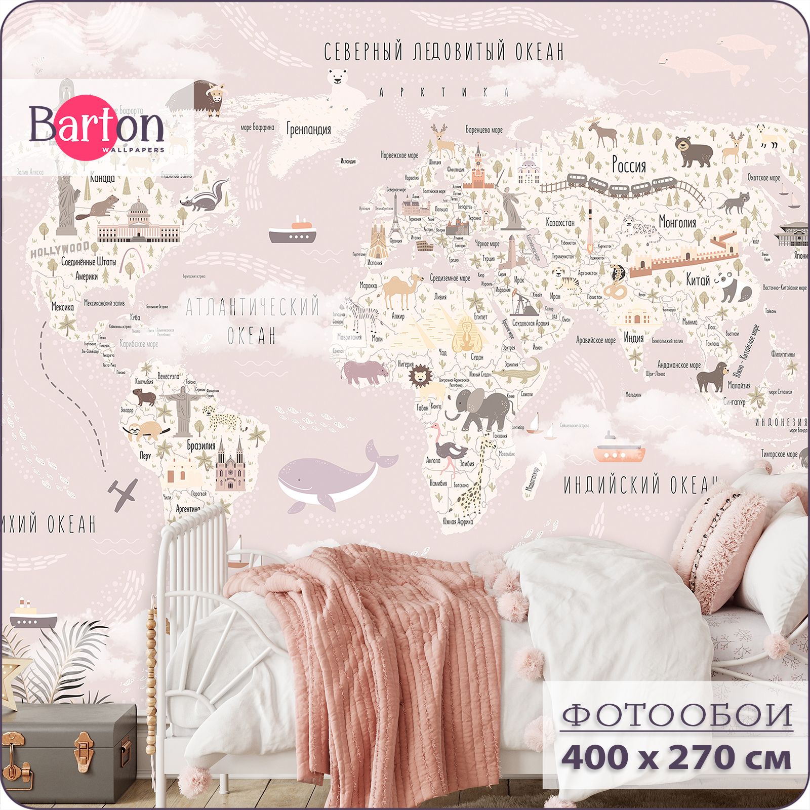 Фотообои на стену флизелиновые 3d Bartonwall Детские Карта мира 400х270 см K04304-08, Бежевый;розовый
Фотообои на стену флизелиновые 3d Bartonwall Детские Карта мира 400х270 см K04304-08, Бежевый;розовый