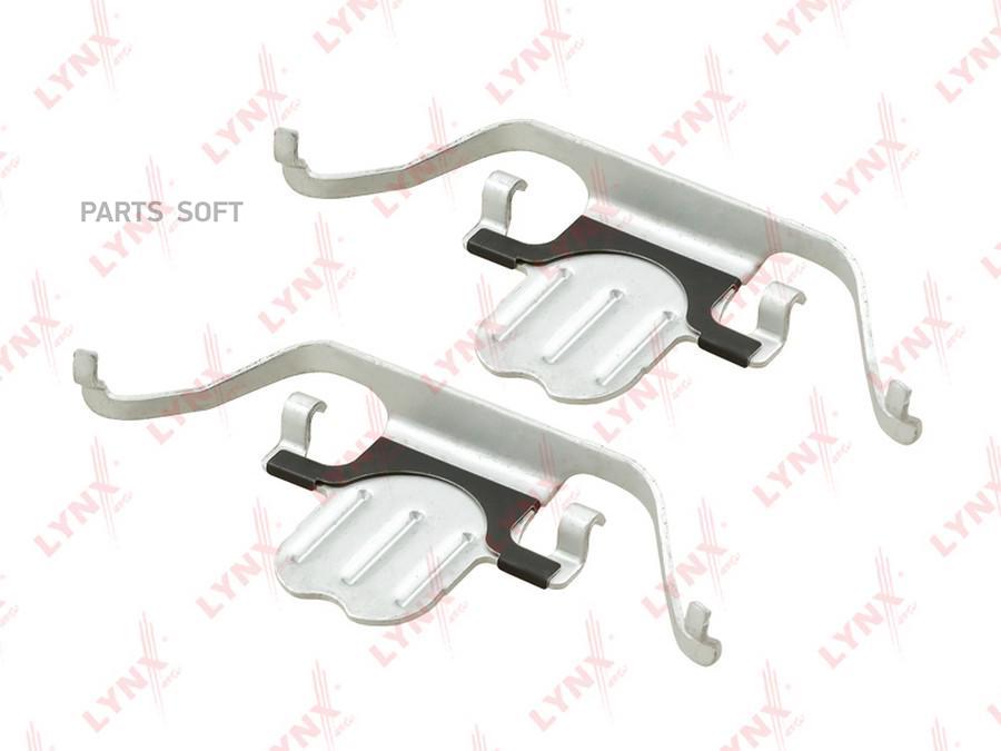 Ремкомплект Для Установки Дисковых Колодок Bc-8375 Nsii0019979336 LYNXauto арт. BC8375
Ремкомплект Для Установки Дисковых Колодок Bc-8375 Nsii0019979336 LYNXauto арт. BC8375