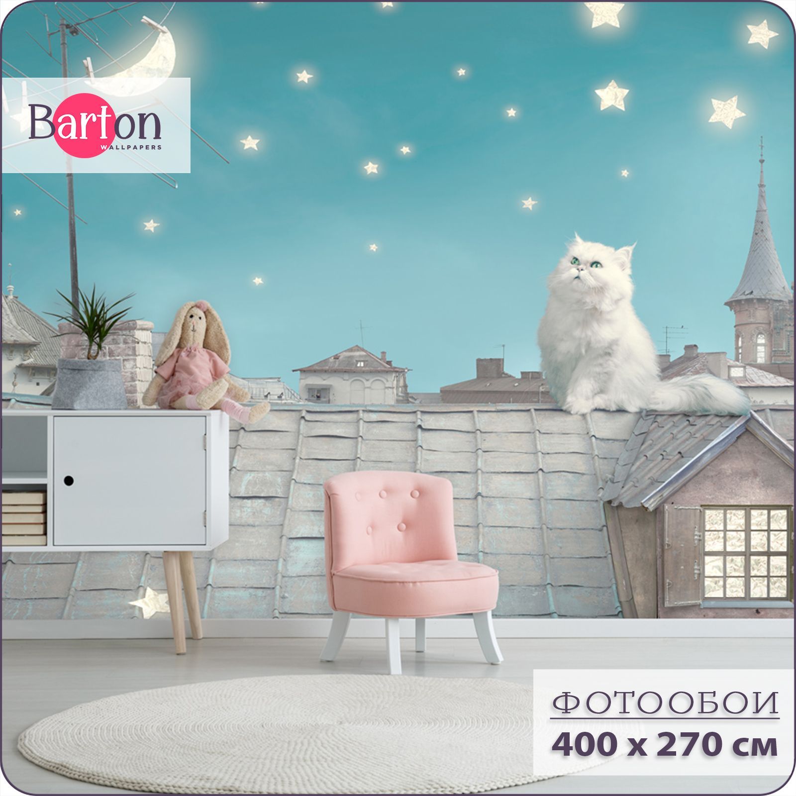 Фотообои флизелиновые 3d Bartonwall Детские Кот на крыше K03304 400х270 см, Белый;голубой;желтый;разноцветный;серый, K033
Фотообои флизелиновые 3d Bartonwall Детские Кот на крыше K03304 400х270 см, Белый;голубой;желтый;разноцветный;серый, K033