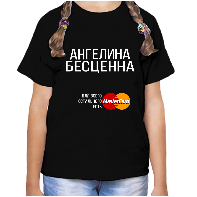 Футболка девочке черная 28 р-р ангелина бесценна, Черный, fdd_Angelina_bescenna
Футболка девочке черная 28 р-р ангелина бесценна, Черный, fdd_Angelina_bescenna