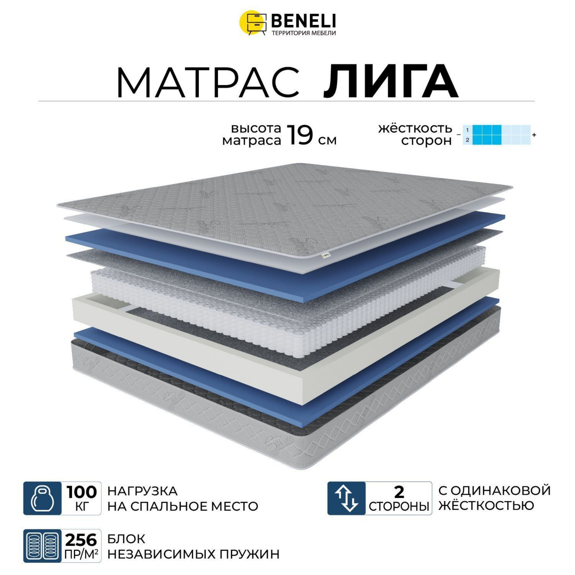 Ортопедический матрас Beneli Комфорт-Лига, независимые пружины, гипоаллергенный, 80х200, Белый;серый, КОМФОРТ ЛИГА стандарт
Ортопедический матрас Beneli Комфорт-Лига, независимые пружины, гипоаллергенный, 80х200, Белый;серый, КОМФОРТ ЛИГА стандарт