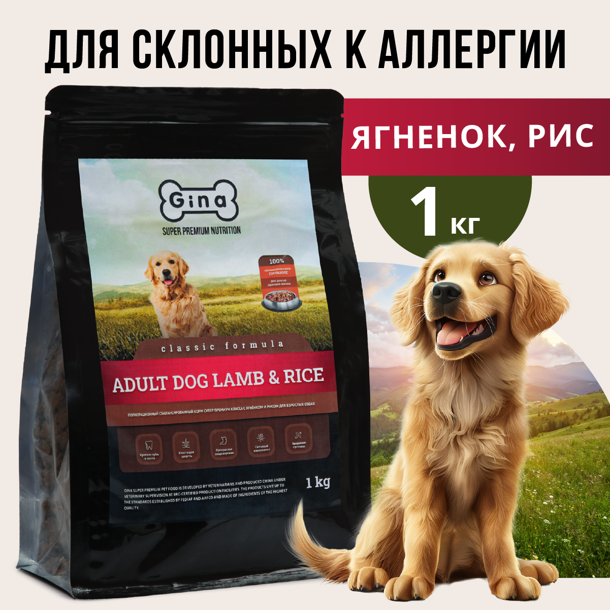 Сухой корм для собак Classic Adult Dog Lamb&Rice, для склонных к аллергии, ягненок, 1кг
Сухой корм для собак Classic Adult Dog Lamb&Rice, для склонных к аллергии, ягненок, 1кг