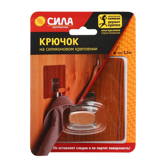 Крючок металлический на силиконовом креплении Сила 10х10, венге, до 2,5 кг, Прозрачный
Крючок металлический на силиконовом креплении Сила 10х10, венге, до 2,5 кг, Прозрачный