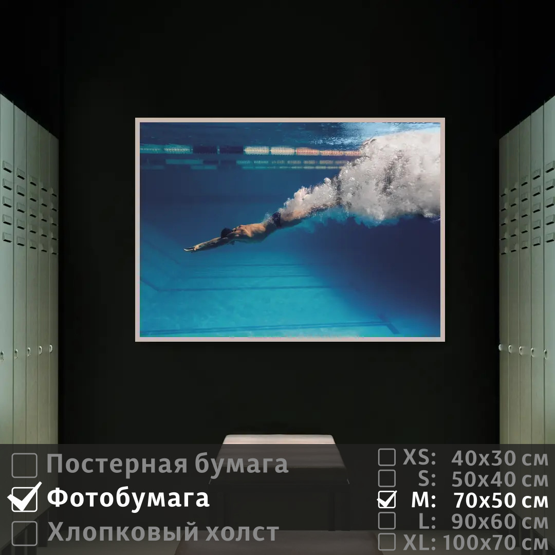 Постер на фотобумаге ПолиЦентр Пловец плавает под водой в бассейне 70х50 см, ПловецПлаваетПодВодойВБассейне
Постер на фотобумаге ПолиЦентр Пловец плавает под водой в бассейне 70х50 см, ПловецПлаваетПодВодойВБассейне