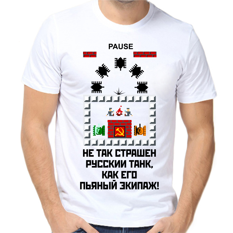 Футболка мужская белая 64 р-р не так страшен русский танк как его пьяный экипаж, Белый, fm_ne_tak_strashen
Футболка мужская белая 64 р-р не так страшен русский танк как его пьяный экипаж, Белый, fm_ne_tak_strashen