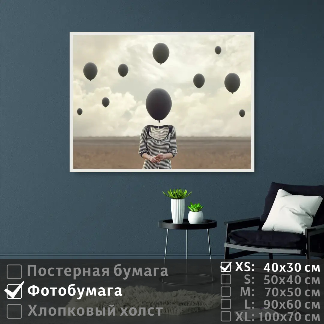 Постер на фотобумаге ПолиЦентр Сюрреализм воздушные шары 40х30 см, СюрреализмВоздушныеШары
Постер на фотобумаге ПолиЦентр Сюрреализм воздушные шары 40х30 см, СюрреализмВоздушныеШары