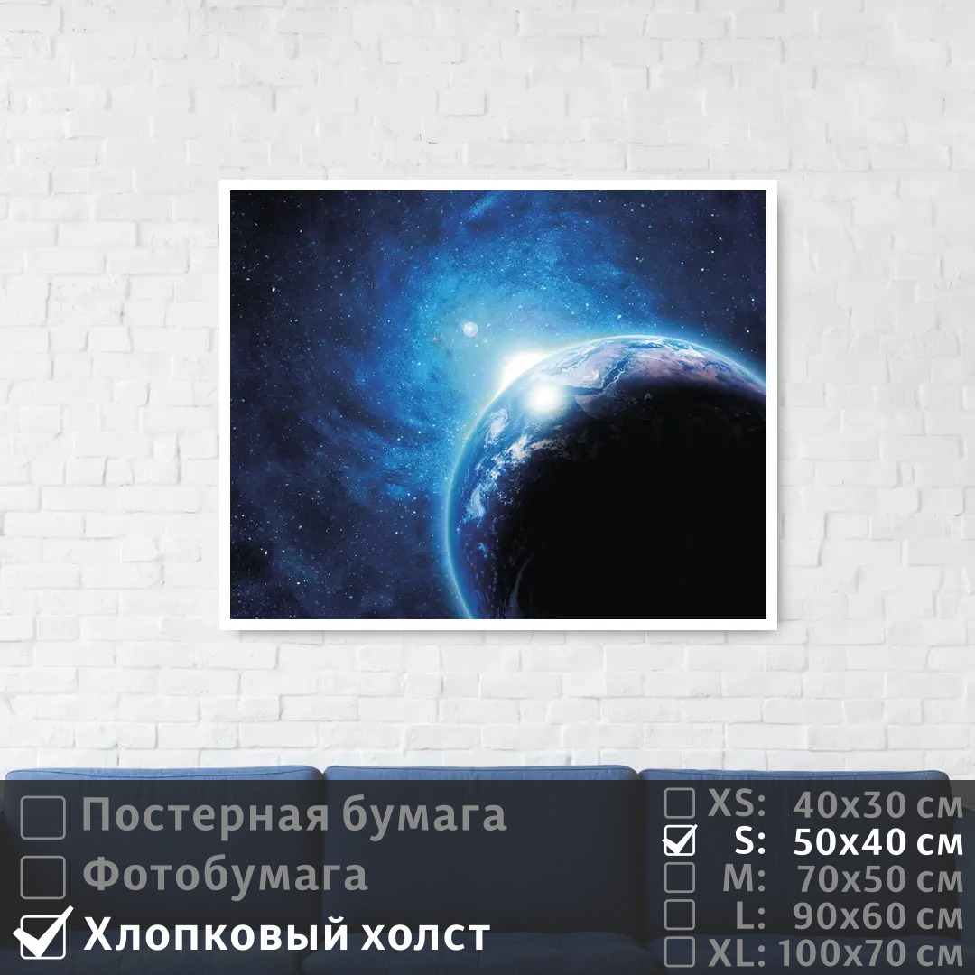 Постер на холсте ПолиЦентр Яркая звезда в космосе за планетой 50х40 см, ЯркаяЗвездаВКосмосеЗаПланетой
Постер на холсте ПолиЦентр Яркая звезда в космосе за планетой 50х40 см, ЯркаяЗвездаВКосмосеЗаПланетой