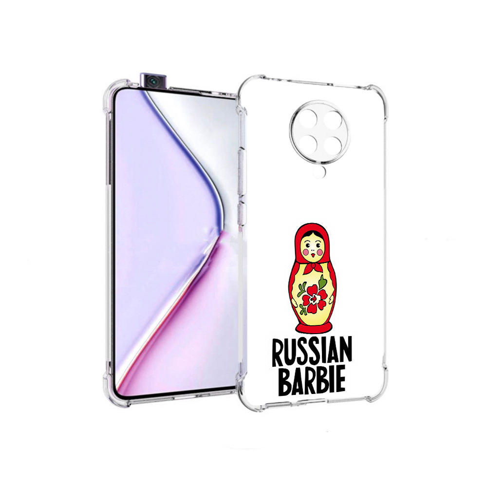 Чехол MyPads матрешка для Xiaomi Redmi K30 Pro Zoom 8/256GB/Redmi K30 Pro, Прозрачный, Tocco
Чехол MyPads матрешка для Xiaomi Redmi K30 Pro Zoom 8/256GB/Redmi K30 Pro, Прозрачный, Tocco
