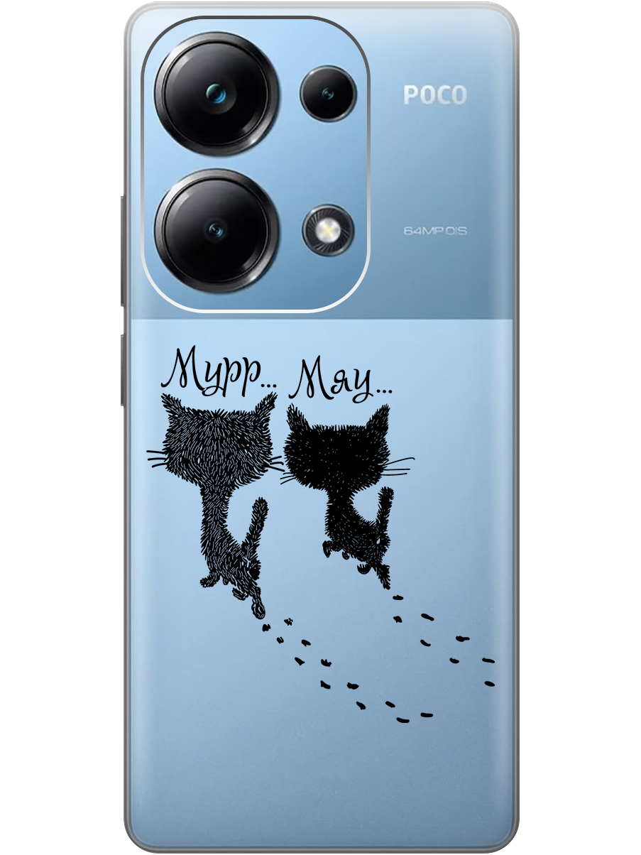 Чехол на Xiaomi Redmi Note 13 Pro 4G / Poco M6 Pro 4G "Kittens and trails" прозрачный, Прозрачный;серый;черный, 20012096
Чехол на Xiaomi Redmi Note 13 Pro 4G / Poco M6 Pro 4G "Kittens and trails" прозрачный, Прозрачный;серый;черный, 20012096