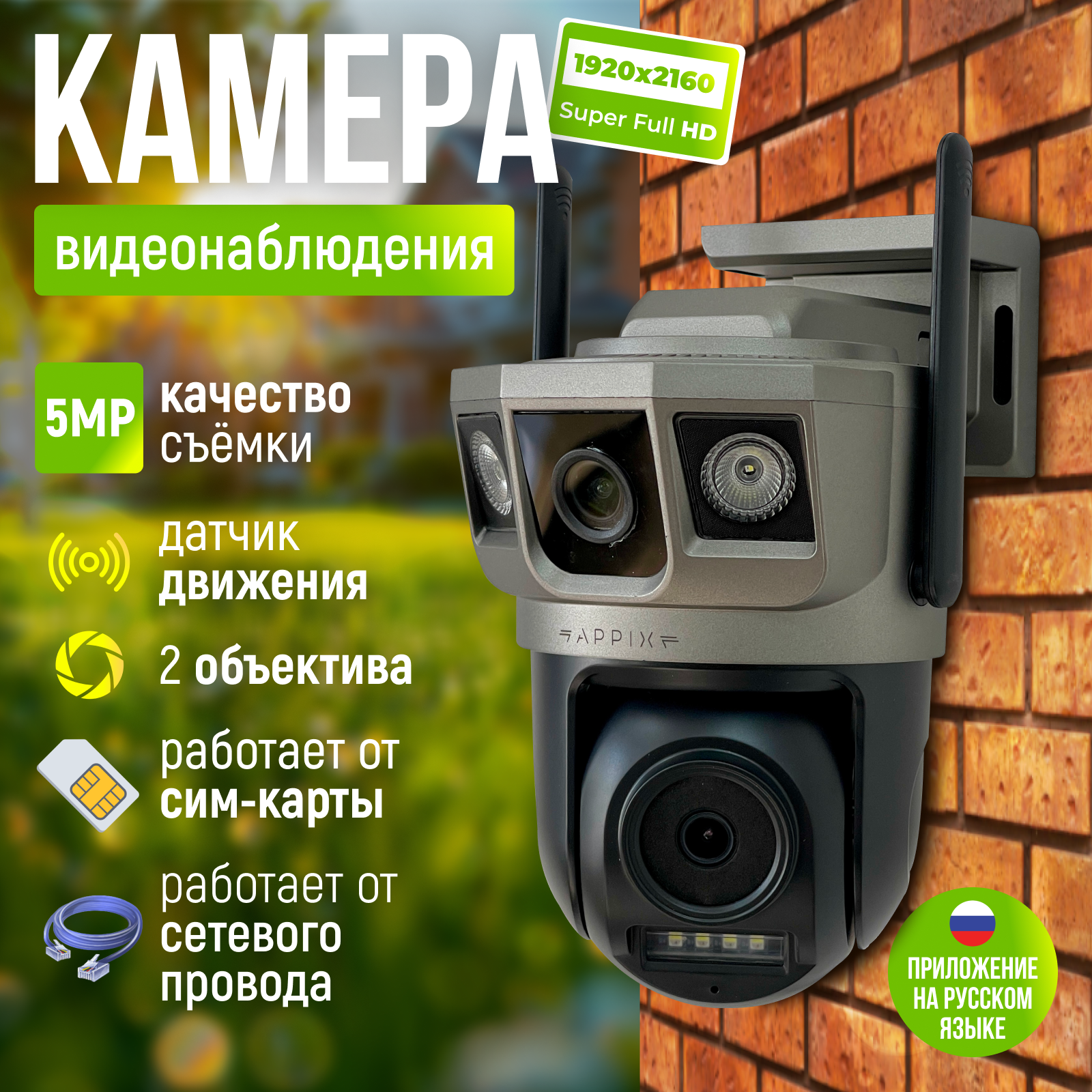 Камера видеонаблюдения Appix 5mp 2 объектива 3 экрана SC23-4G, Белый, 5mp 2 объектива 3 экрана
Камера видеонаблюдения Appix 5mp 2 объектива 3 экрана SC23-4G, Белый, 5mp 2 объектива 3 экрана