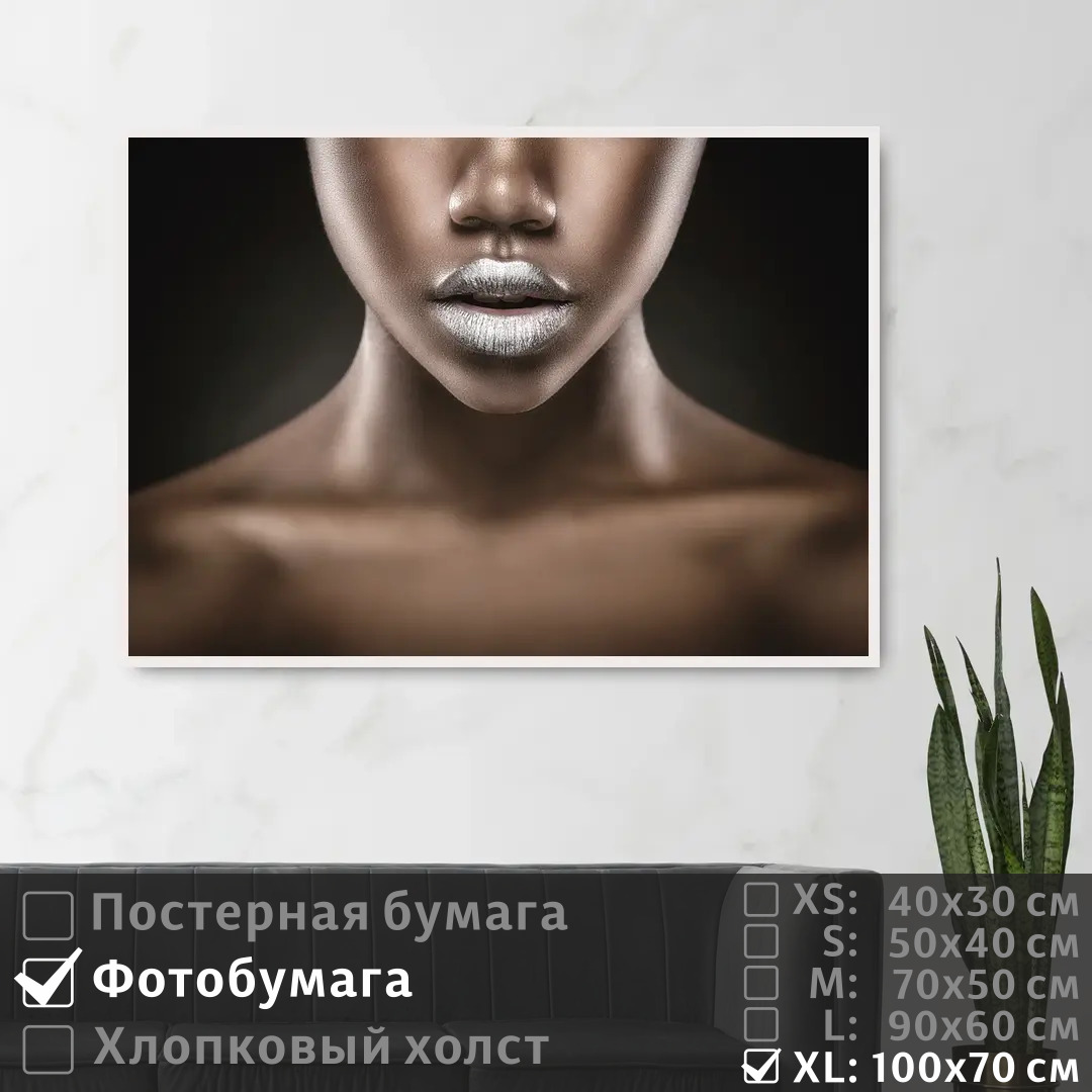 Постер на фотобумаге ПолиЦентр Африканская сексуальная модель 100х70 см, АфриканскаяСексуальнаяМодель1
Постер на фотобумаге ПолиЦентр Африканская сексуальная модель 100х70 см, АфриканскаяСексуальнаяМодель1