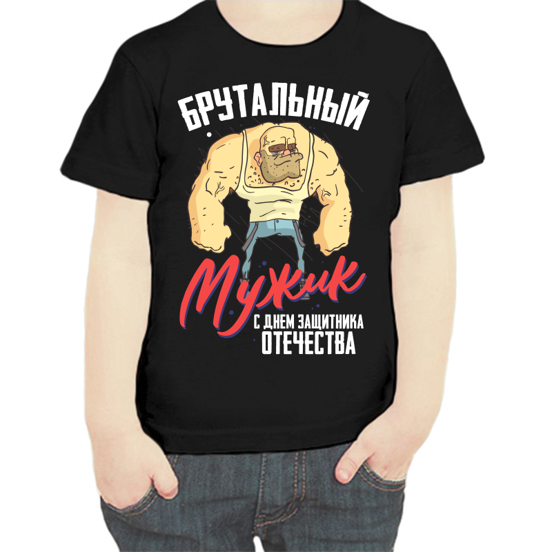 Футболка мальчику черная 30 р-р брутальный мужик с днем защитников отечества, Черный, fdm_brutalnyy_muzhik_s_dnem_zaschitnika
Футболка мальчику черная 30 р-р брутальный мужик с днем защитников отечества, Черный, fdm_brutalnyy_muzhik_s_dnem_zaschitnika