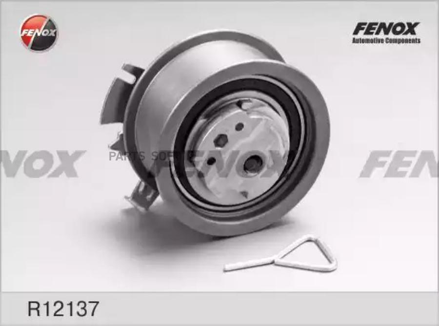 Ролик Натяжной Ремня Грм Audi A2 00-05, A3 00-10, A4 01-08, A6 01-05, Vw Passat 00-09, Gol
Ролик Натяжной Ремня Грм Audi A2 00-05, A3 00-10, A4 01-08, A6 01-05, Vw Passat 00-09, Gol
